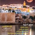 الدورة الأكاديمية “الرباط في الشعر المغربي والعربي”  بمسرح محمد الخامس