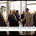 مولاي الحسن يترأس حفل افتتاح الدورة 17 لمعرض الفرس بمدينة الجديدة
