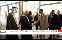 مولاي الحسن يترأس حفل افتتاح الدورة 17 لمعرض الفرس بمدينة الجديدة