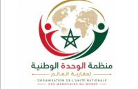بلاغ صادر عن منظمة الوحدة الوطنية لمغاربة العالم