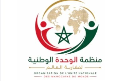 بلاغ صادر عن منظمة الوحدة الوطنية لمغاربة العالم