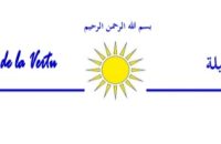 بلاغ للرأي العام