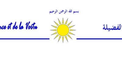 بلاغ للرأي العام