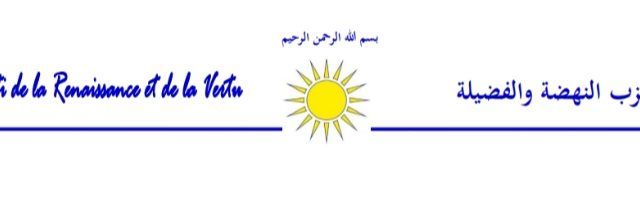 بلاغ للرأي العام