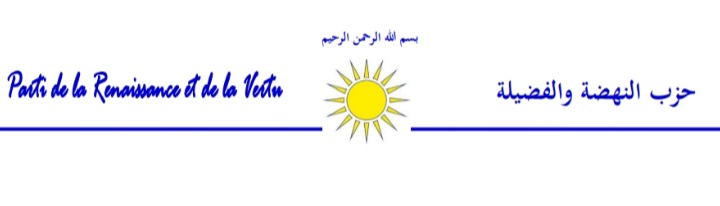 بلاغ للرأي العام