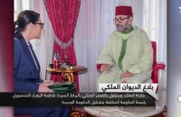 بلاغ الديوان الملكي بالرباط