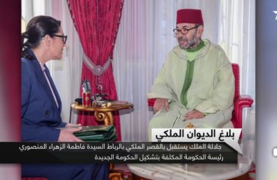 بلاغ الديوان الملكي بالرباط