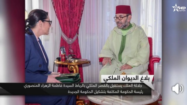 بلاغ الديوان الملكي بالرباط