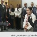 بالرباط ؛ تدشين جامعة للا أسماء أول جامعة دامجة في العالم