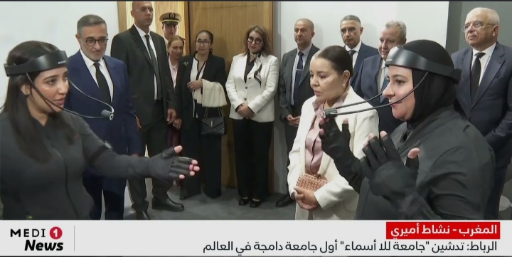 بالرباط ؛ تدشين جامعة للا أسماء أول جامعة دامجة في العالم