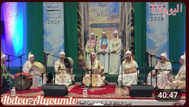 مجموعة نسائية للحضرة والتراث بشفشاون برئاسة يسري الهبطي