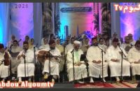 الدورة 16 للمهرجان الدولي للسماع بالرباط لجمعية الاصالة لفن الامداح النبيوية وموسيقى الالة برئاسة محسن نورش