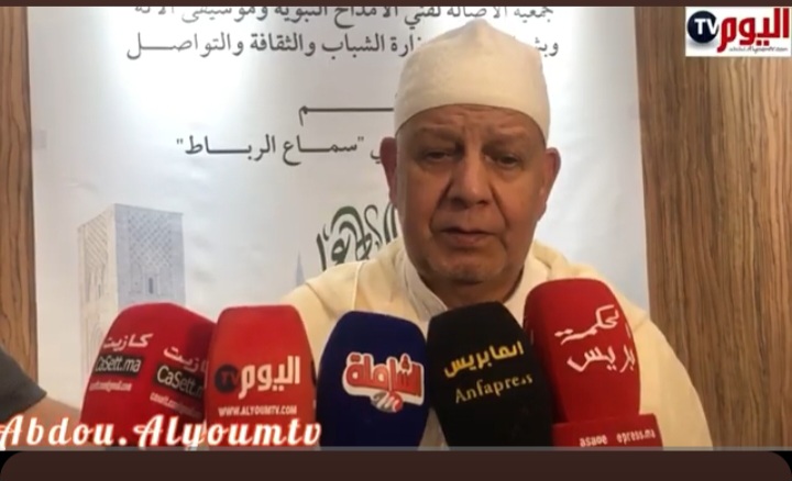 مجموعة اهل دلائل الخيرات المغرب الدورة 16 للمهرجان الدولي للسماع بالرباط